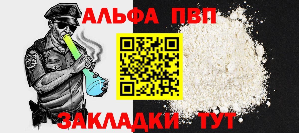 A PVP  Alpha PVP Crystall  наркотики  Вход с VPN  А ПВП Crystall  А ПВП кристаллы  Верхняя Салда 