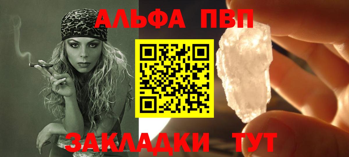 Alfa_PVP кристаллы Верхняя Салда