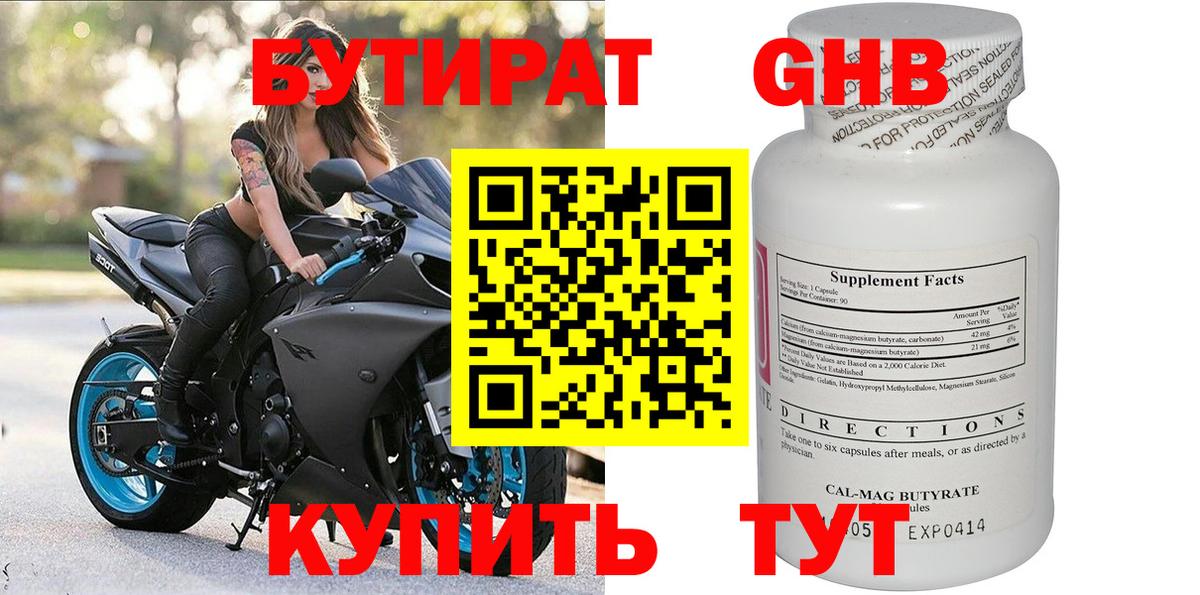 Верхняя Салда  Бутират  Вход с VPN  Бутират Butirat 