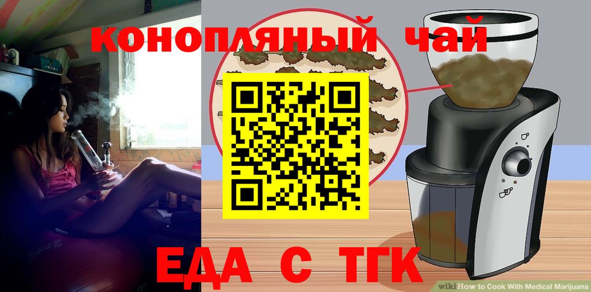 Cannafood конопля  Вход с VPN  Верхняя Салда 