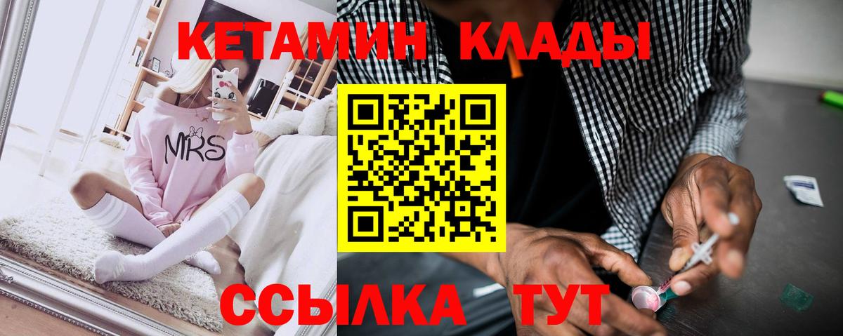 КЕТАМИН VHQ Верхняя Салда