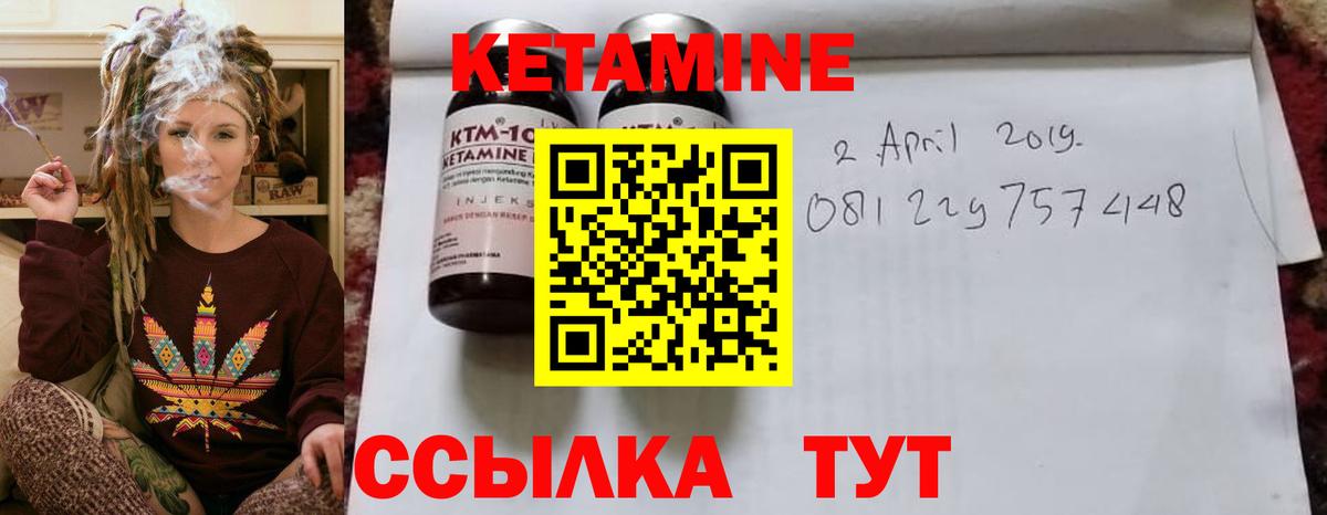 Кетамин ketamine  Вход с VPN  Верхняя Салда 