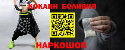 кокаин Прохладный