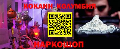 кокаин Прохладный