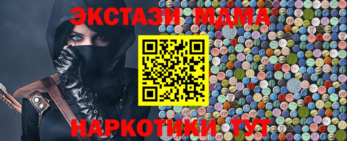 МДМА Molly  MDMA  Верхняя Салда  MDMA VHQ  Вход с VPN 