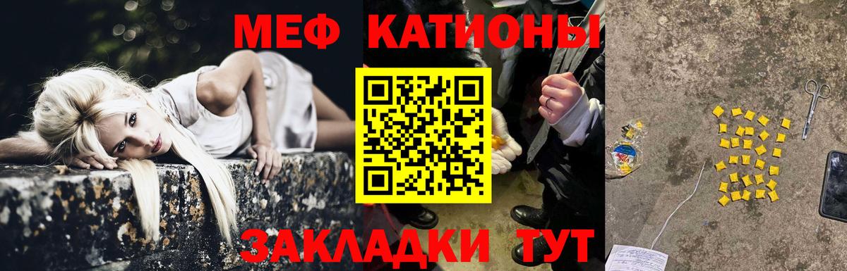 Мефедрон кристаллы Верхняя Салда