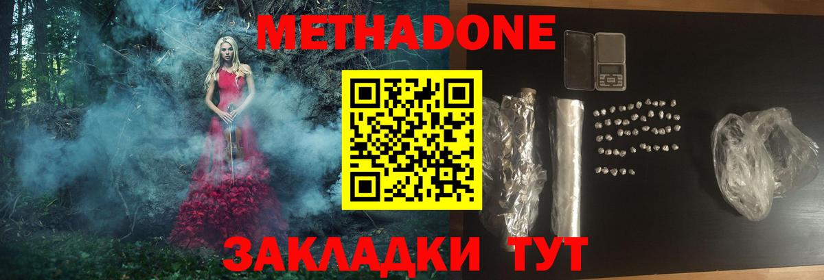 Верхняя Салда  Метадон VHQ  Вход с VPN  Метадон кристалл 