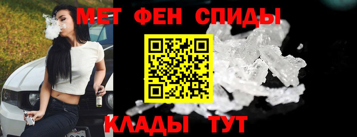 МЕТАМФЕТАМИН пудра Верхняя Салда