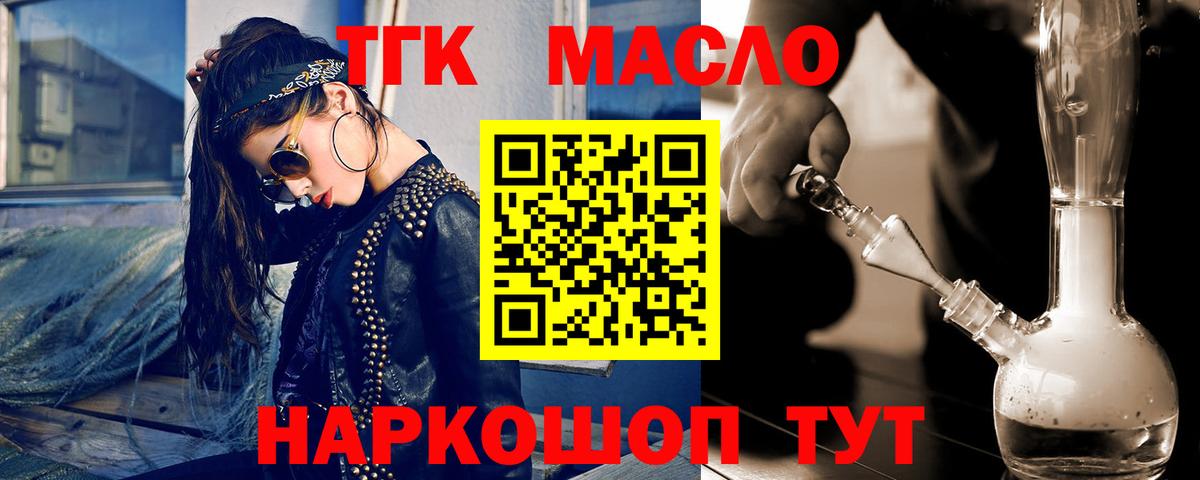 Верхняя Салда  ТГК THC oil  Дистиллят ТГК концентрат  Вход с VPN 